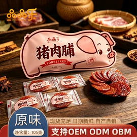 猪肉零食;鱼类零食;鱿鱼零食