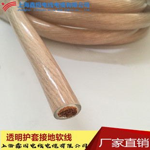 Transparent Sheathed Grounding Wire Soft Copper Stranded Wire 70/95/185 and Other-19 Years Old Store Shanghai Cable Factory Source Factory