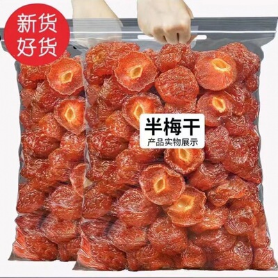 undefined1 Special Offer Half prunes 500g Side Prunes Plums Meirou Confection dried fruit leisure time snacks Plumundefined
