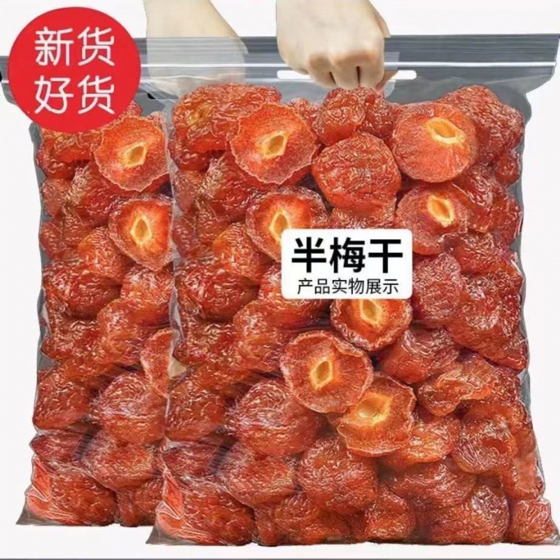 undefined1 Special Offer Half prunes 500g Side Prunes Plums Meirou Confection dried fruit leisure time snacks Plumundefined