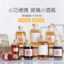 定制热销蒙砂分装白酒瓶