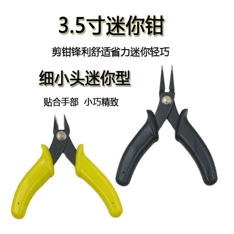 热销初级工具尖嘴钳水口钳手工拼装高达模型斜口钳制作套装|undefined