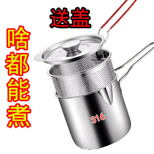 Mini Deep Frying Pan with Small Strainer for Home Use, Suitable for Induction Cookers, Stainless Steel