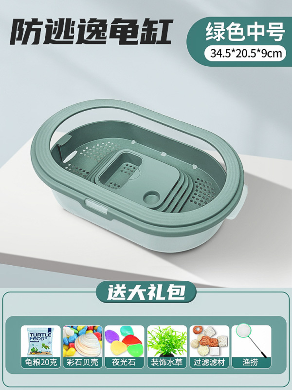 家庭用亀水槽、サンルーム付き飼育水槽、亀専用生態水槽、別荘亀水槽、プラスチック亀鉢、小型水槽|undefined