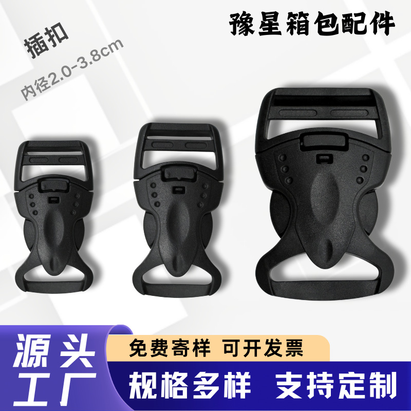 工厂生产销售箱包配件扣具塑料插扣开关保险卡扣子母扣环保插扣子