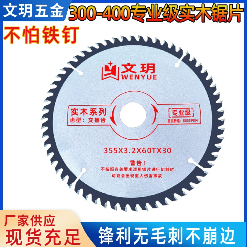 Алюминиевый пильный станок Деревообрабатывающий пильный диск для резки алюминиевого сплава Бензопильный диск Wenyue сплав холодной резки Циркулярный пильный диск оптовые поставки