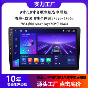 ����JS10��������4G�ϾWcarplay��׃�׿�ͨ�ð�׿�����C܇�d