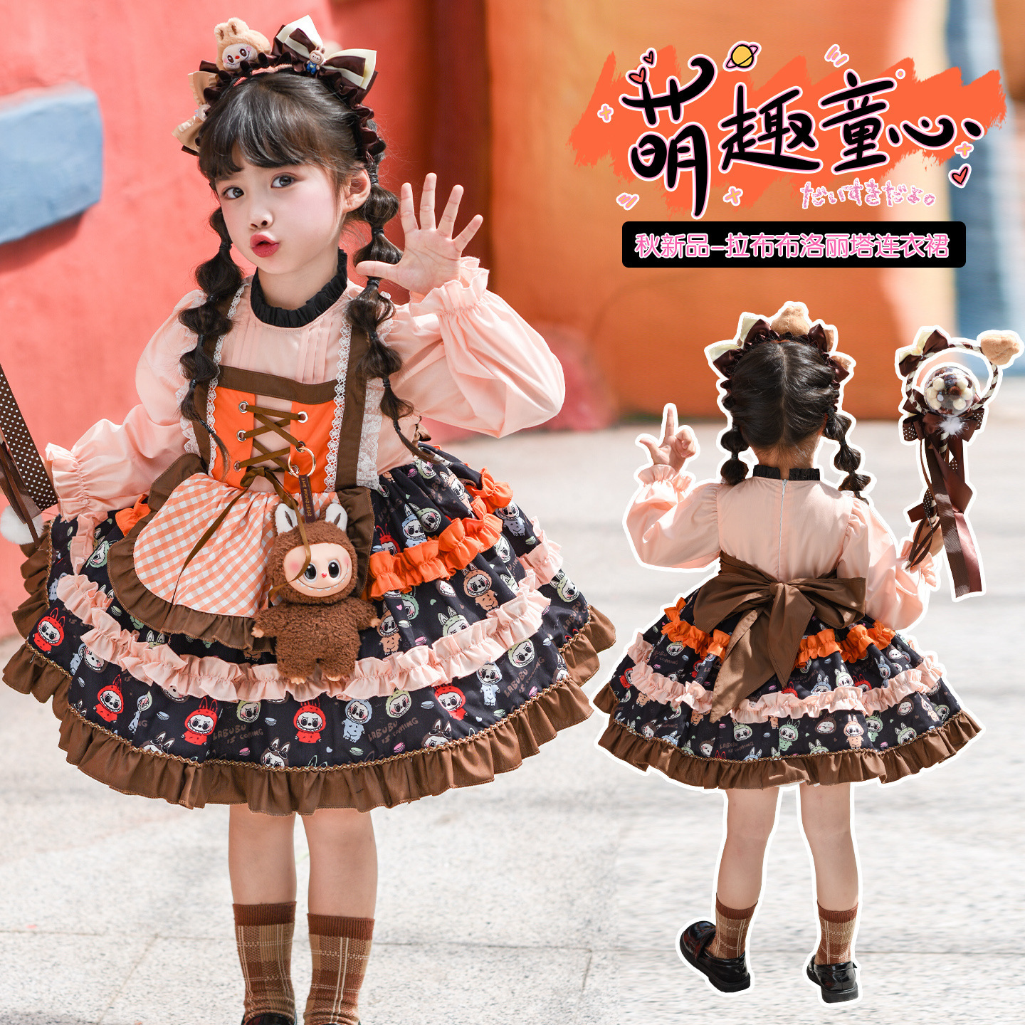 女童春秋冬库洛米连衣裙儿童拉布布洛丽塔公主裙宝宝演出蓬蓬裙