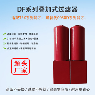 DF-B/DF-H�B��ʽ�^�V�� �X�Ͻ��y�wҺ�����^�V�� ����ͨ�y����l