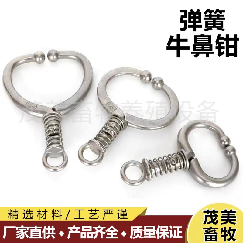 Cow Nose Ring Stainless Steel Punch-Free Spring Cow Nose Pliers Cow Nose Ring Cow Nose Clip Cow Baoding Device Cow Nose Traction Buckle