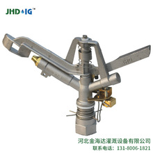 JHD IG園林農業草坪灌溉噴頭JHDIG360度可調節自動搖臂式旋轉噴頭