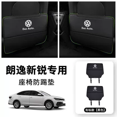 Suitable for Volkswagen Lavida New Rear Anti-Kick Pad Anti-Kick Seat Car Seat Cover Backrest Back Cushion Back (Chair back anti-kick pad) - langyi-xinrui-exquisite-car-logo-buy-most-people-hot-style-black-extended-style-thickening-and-prevention
