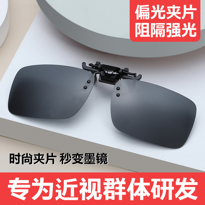 Factory direct sales side polarized clip sunglasses metal upturned ultra light sunglasses glasses driver dedicated fishing