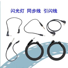 Photography accessories, flash sync cable, wireless trigger cable, cross-trigger cable, large and small size adapter