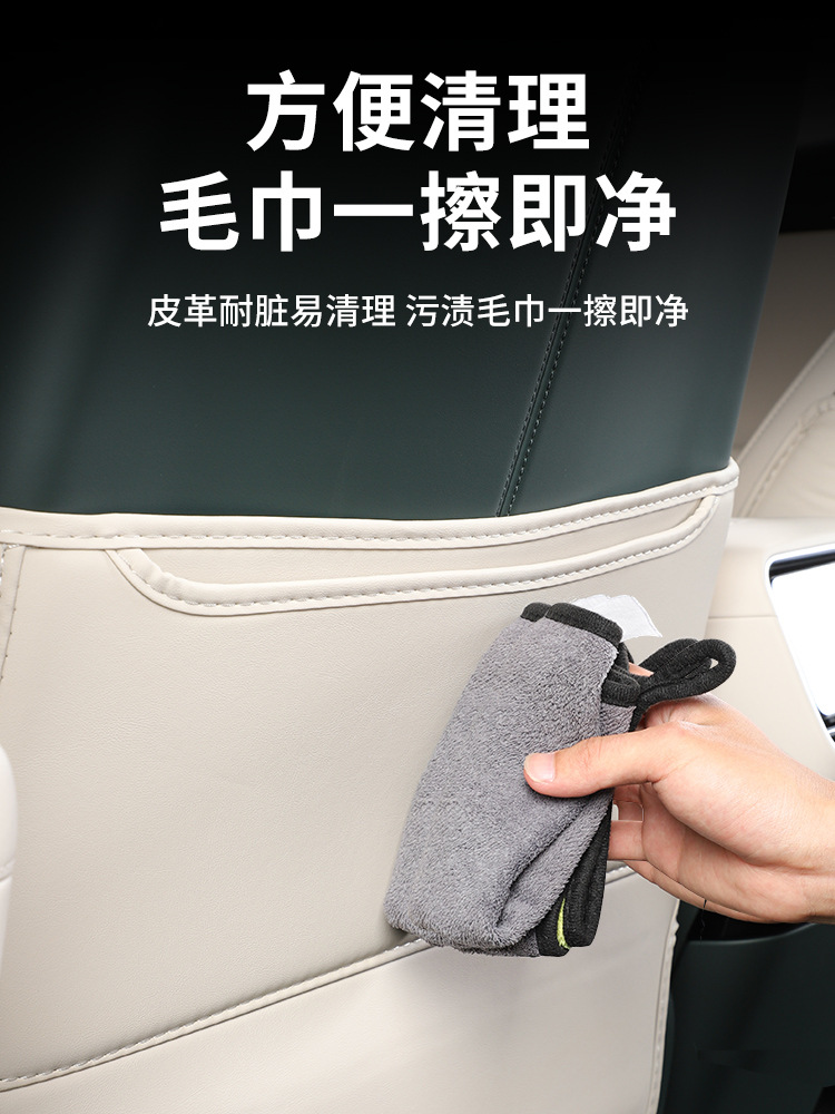 Suitable for Xiaomi Yu7 Anti-Kick Pad, Rear Seat Backrest Protective Pad, Anti-Dirt Pad, Car Interior Accessories