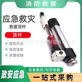 万亿国债救援顶杆地质灾害救灾撑杆基层防灾液压撑顶器