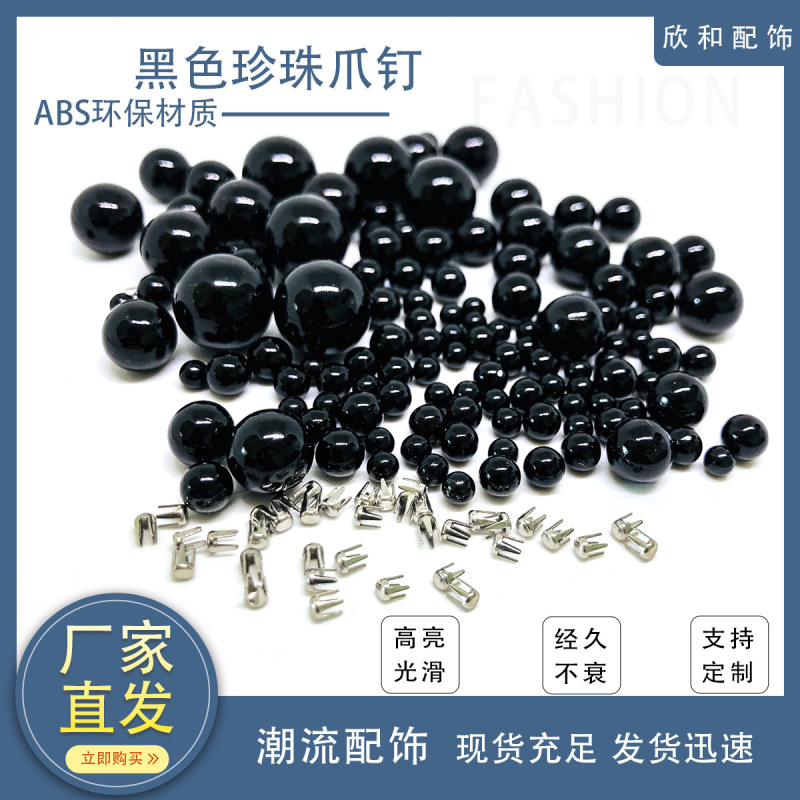4-14mm Black Pearl with Claw Studs Cheongsam Buttons Round Bead-shaped Tang Suit Hanfu Chiffon Shirt Lace Black Beads 4-14mm Black Pearl with Claw Studs Cheongsam Buttons Round Bead-shaped Tang Suit Hanfu Chiffon Shirt Lace Black Beads