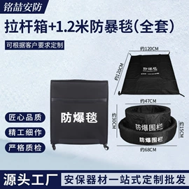 安保防卫用品;防身护具;防爆头盔