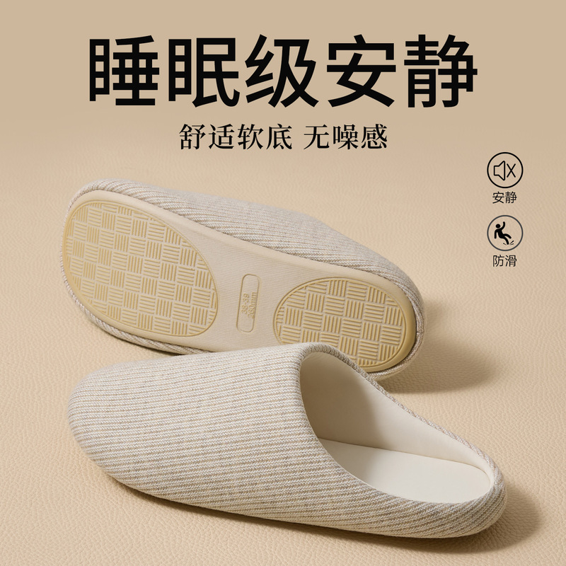 Japanese-Style Silent Non-Slip Cotton Slippers for Men, Indoor Home Couple's Soft-Soled Floor Crawling Slippers, Women's Winter Style