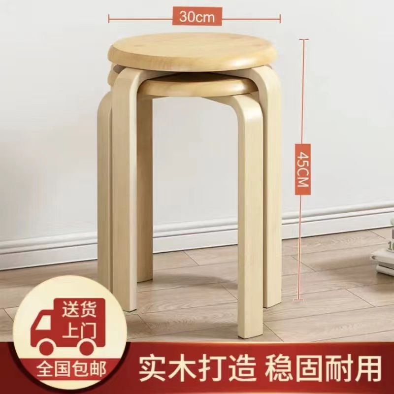 简约实木凳子可叠放圆凳加厚结实耐用餐桌凳客厅凳子|undefined