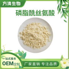 新资源食品磷脂酰丝氨酸20%50%70%大豆提取PS复合神经酸现货供应