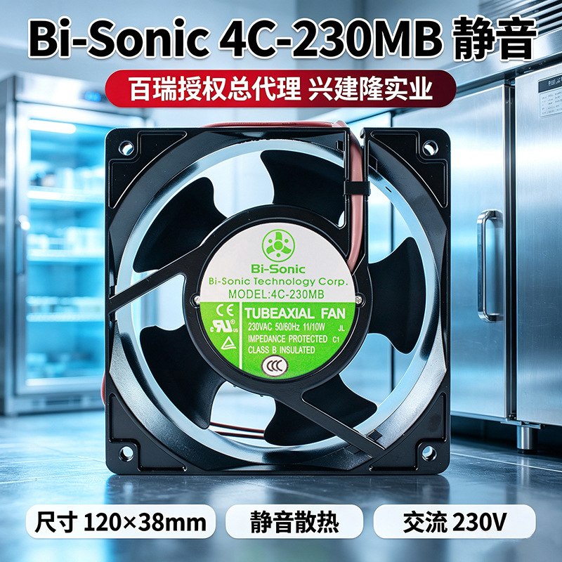 ̨�����4C-230MBȫ��Bi-Sonic����12038���ɢ�ȷ���