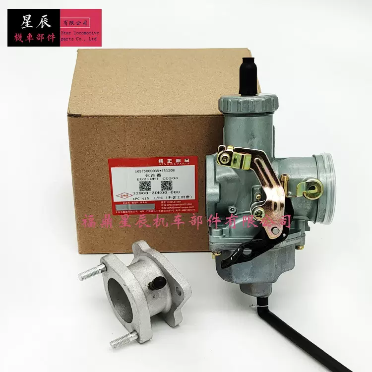 300型发动机250cc-400cc三轮摩托车PZ33叛逆者250 大排量化油器