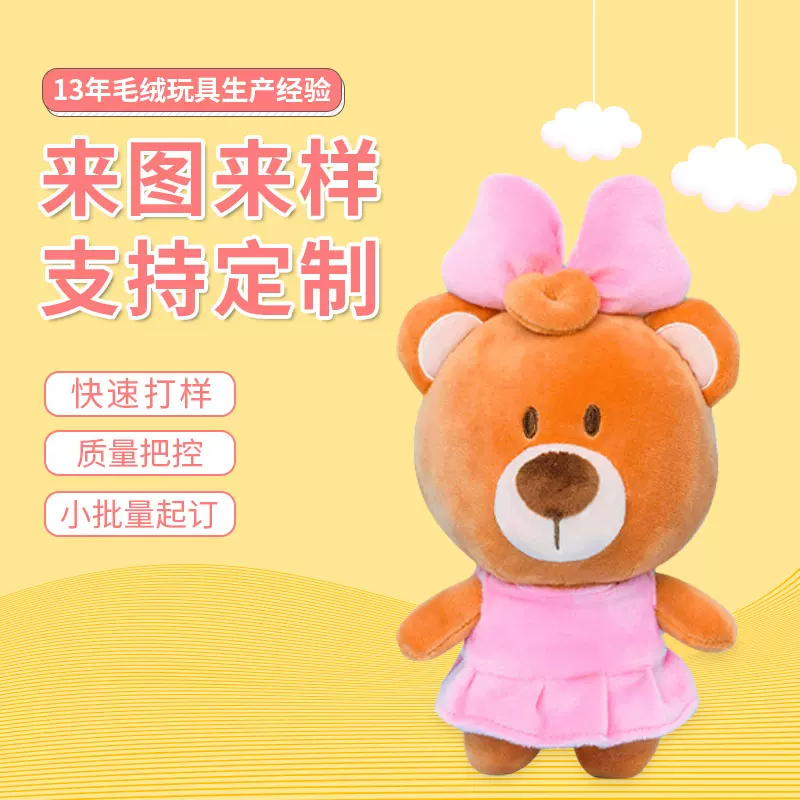 粉衣服小熊毛绒玩具定制 可爱公仔玩偶布娃娃女孩儿童节日礼物