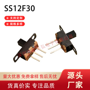 Toggle the Pin into the 3-Pin 2-Position Power Control Switch