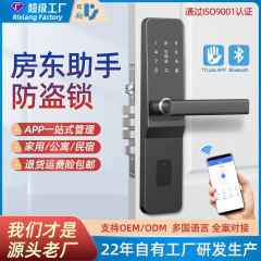 スマートドアロックスポット卸売りマンション臨時パスワードロック民宿通通錠賃貸住宅電子ロックbluetoothリモート
