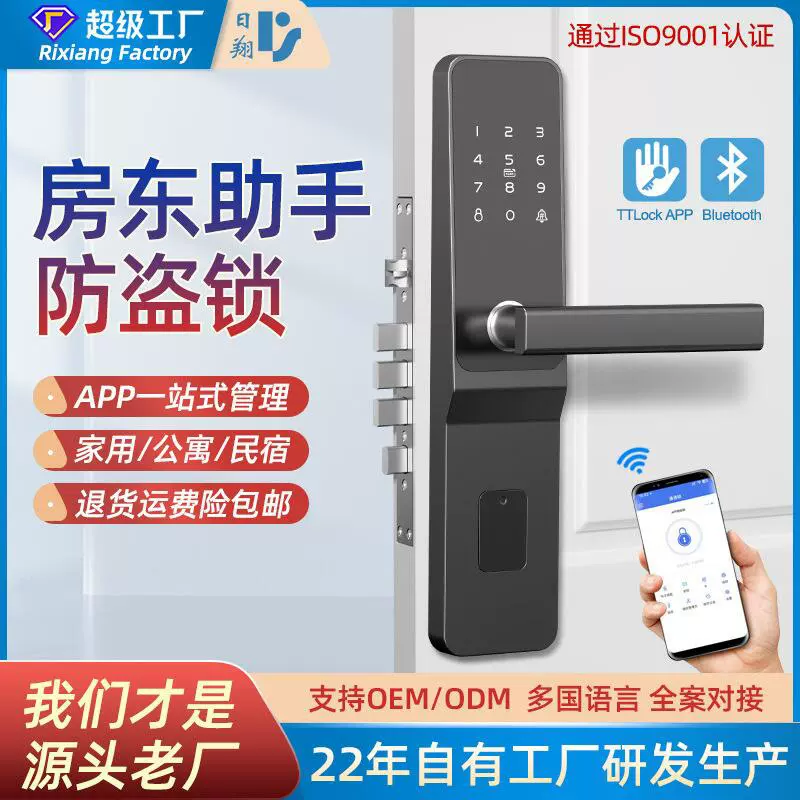 智能门锁现货批发公寓临时密码锁民宿通通锁出租房电子锁蓝牙远程