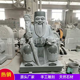 石雕山神像青石头雕刻山神爷城隍爷土地社公社婆寺庙供奉神像摆件