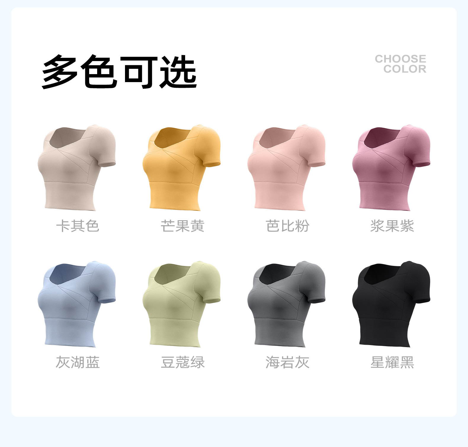 JYMD009蜜桃拼接短袖01详情1_09