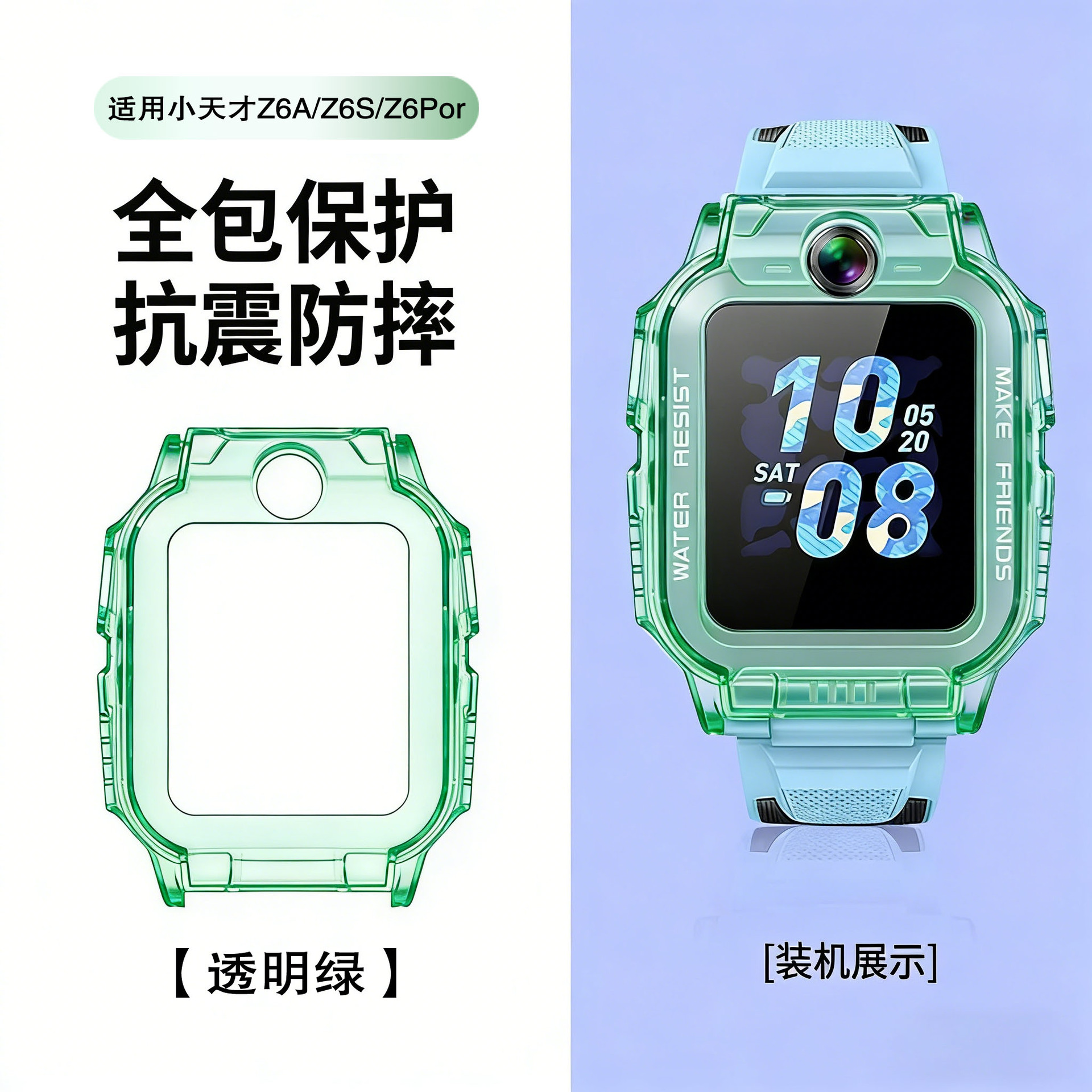 Z6A/Z6S/Z6D/Z6Pro-transparent green