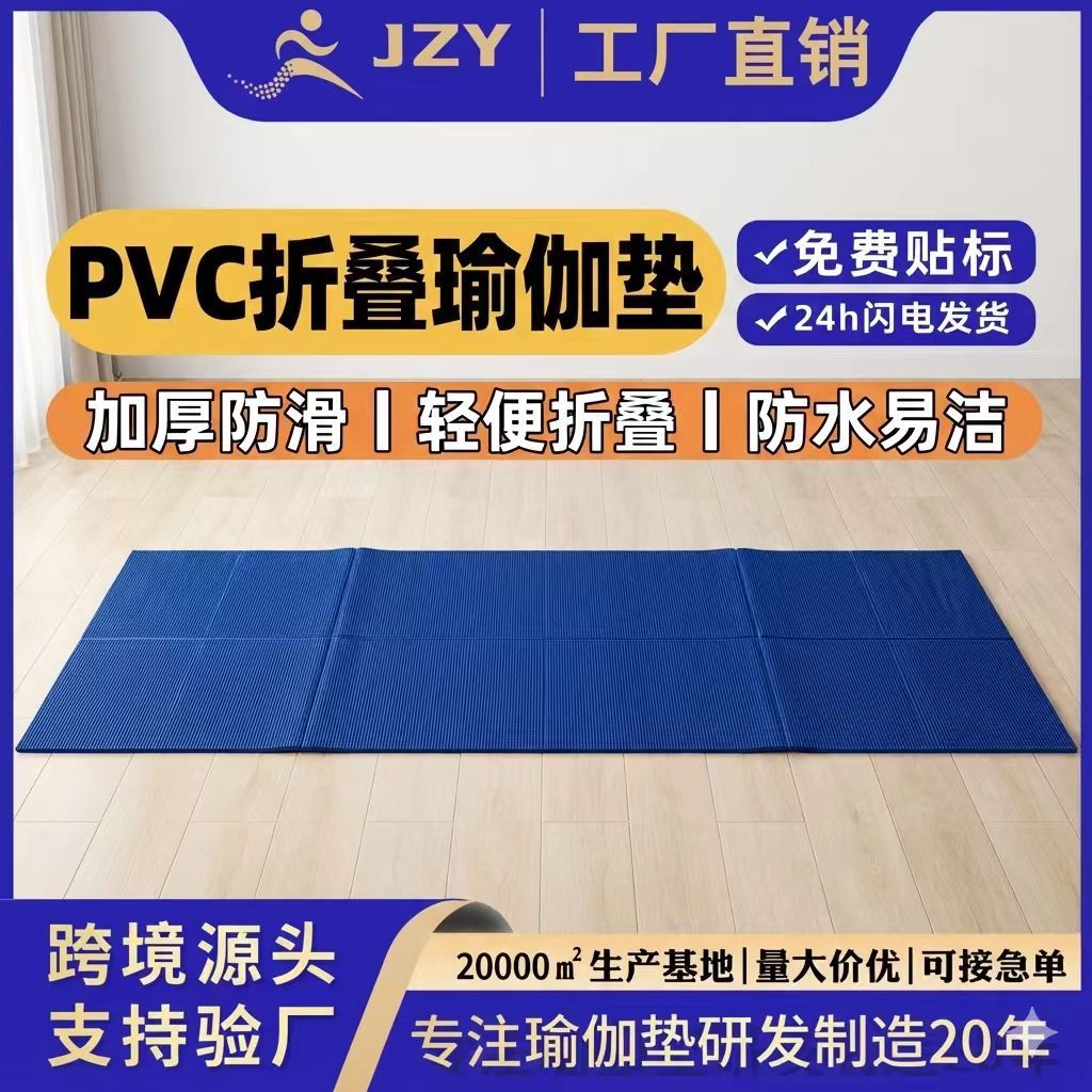 Foldable Yoga Mat, Outdoor Fitness Mat, Student Nap Mat, Non-Slip Floor Mat, Manufacturer Wholesale, Thickened and Storage-Friendly