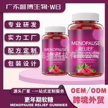 TK跨境更年期软糖 Menopause Gummies跨境源头供应厂家支持亚马逊