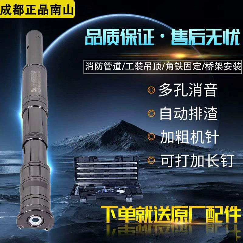 正品南山消音吊顶神器一体钉集成吊顶木工重型固定器炮钉枪射钉枪