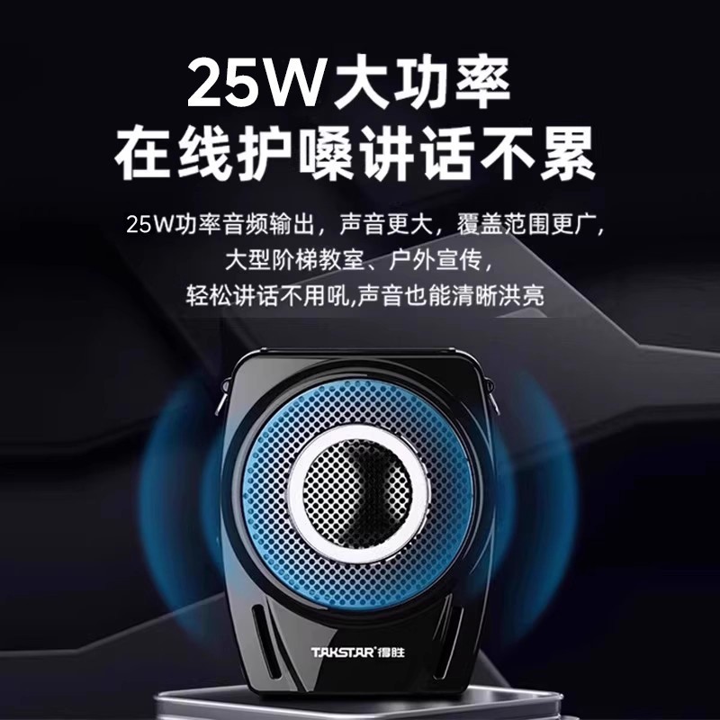得胜E8M小蜜蜂扩音器教师上课专用无线领夹麦克风2025年新款德胜|undefined