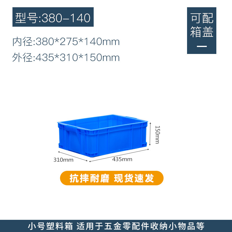 380-140 상자, 파란색 [뚜껑 없음]