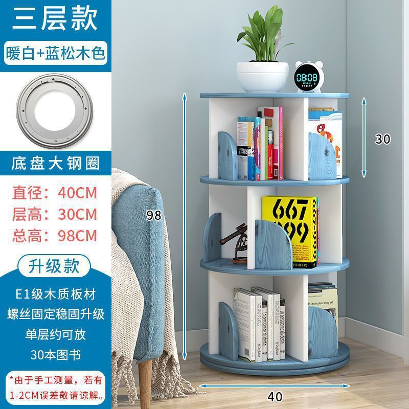 旋转书架儿童绘本架简易家用省空间简约落地学生创意置物收纳书柜|undefined