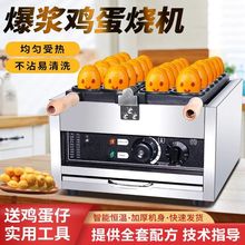艾朗網紅爆漿笑臉雞蛋仔機商用微笑雞蛋仔機電熱雞蛋餅機烤餅機