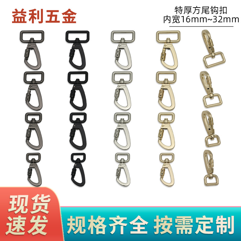 Square Tail Carabiner Extra Thick Strong Tension Spring Hook Buckle Luggage Hardware Zinc Alloy Lock Anti-Breakaway Traction Rope Buckle