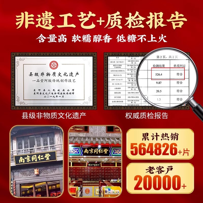 南京銅仁堂ロバ皮ゼラチン固形ケーキ、すぐに食べられるギフトボックス、女性向けロバ皮ゼラチンケーキ、卸売配送|undefined