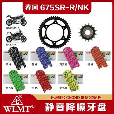 Tire snow chain | Zhenghe Oil Seal Chain - cfmoto-675-48-15-zhenghe-520x2-color-oil-seal-chain-remark-color
