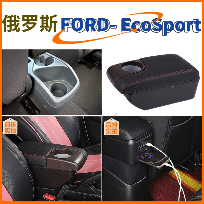 Подходит для Ford ECOSPORT, центральный подлокотник, аксессуары для подлокотника, доработка интерьера