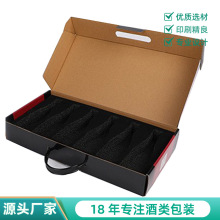 飞机盒折叠纸盒手提红酒礼盒葡萄酒包装盒6支装高级红酒盒可印刷