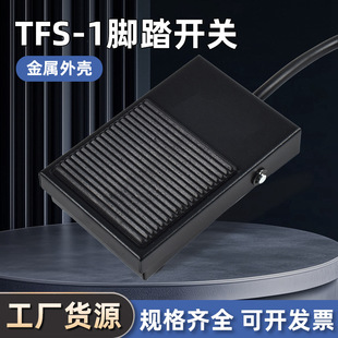 Tfs-1 Foot Switch with Cable 2m Wires, Riveting Machine, Soldering Machine Foot Switch with Two-Core Plug