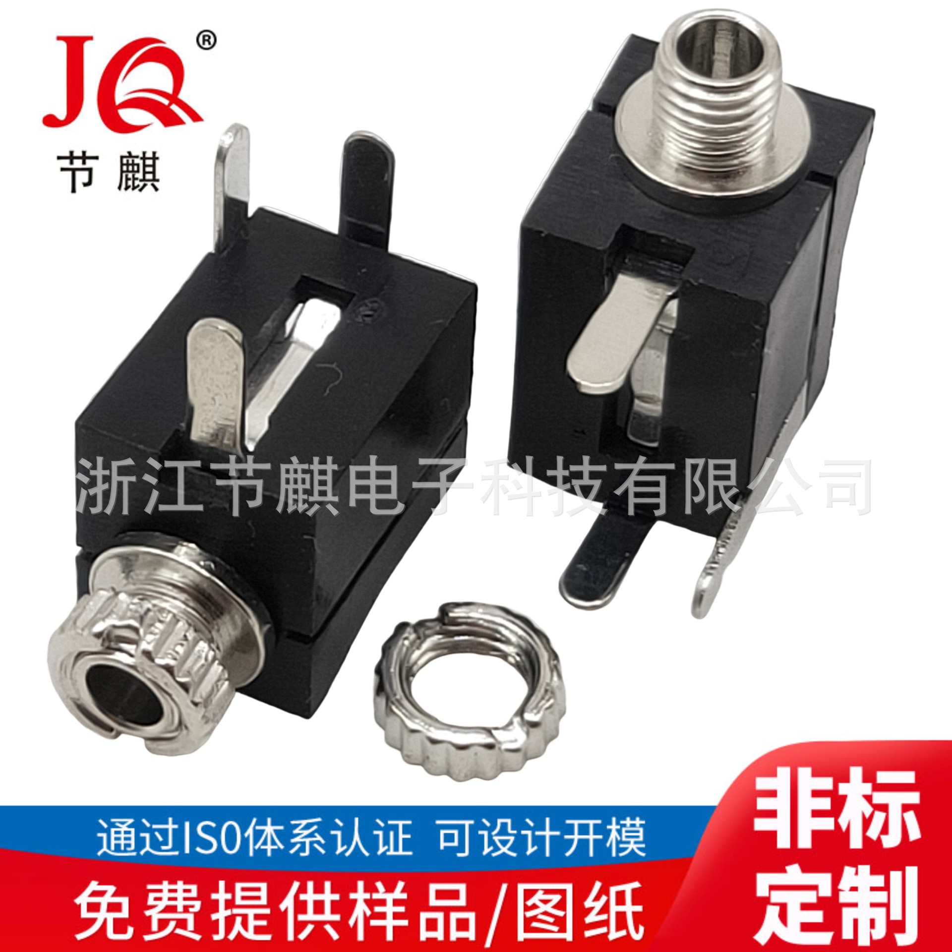 2.5插座带螺母音频插座2.5金属头单声道三脚接口 PJ-202M耳机插孔