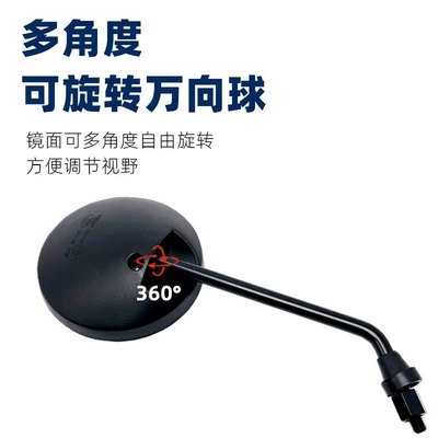 Niu Electric Motorcycle: Motorcycle rearview mirror