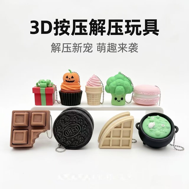 New Hot-Selling 3D Printed Realistic Food Toy Chocolate Oreo Button Clicker Stress Relief Keychain Pendant